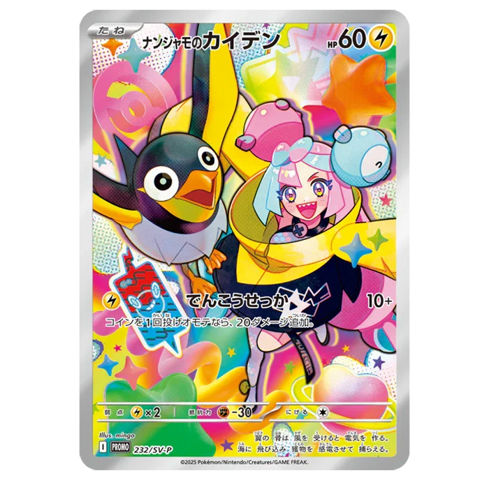 Fake Japanese Pokemon Cards: How to Spot Them – PokeNinJapan