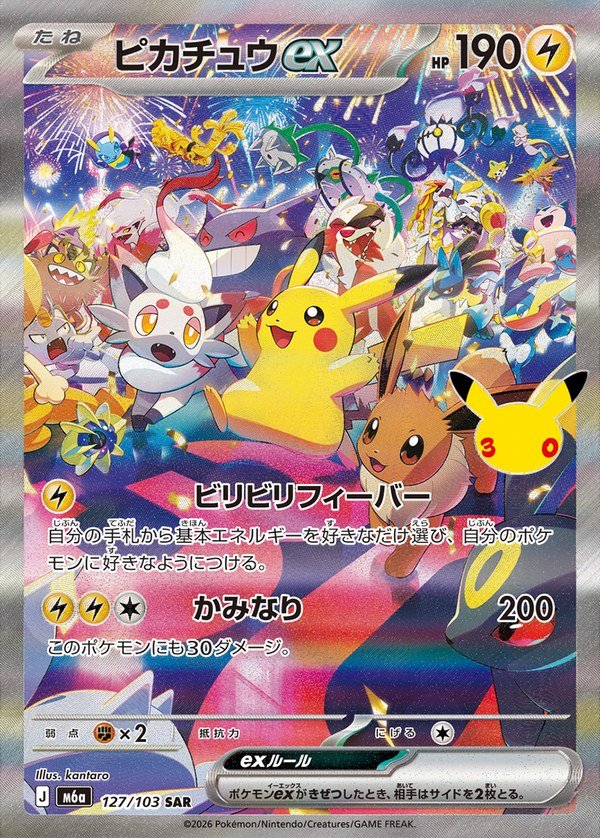 Collections – PokeNinJapan