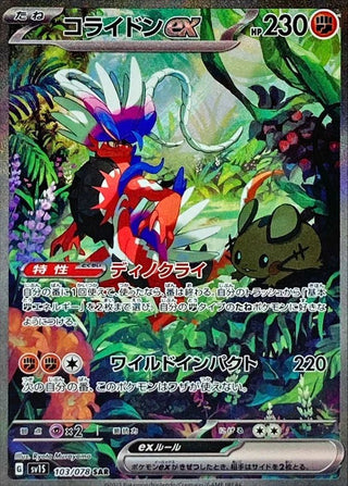 Scarlet ex SV1S Single - PokeNinJapan