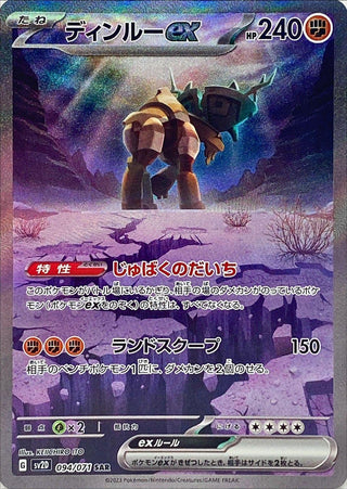 SV2D Clay Burst Single - PokeNinJapan