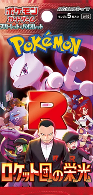 The Glory of Team Rocket sv10 - PokeNinJapan