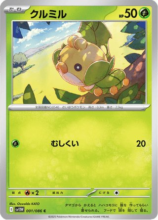 {001/086}Sewaddle | Japanese Pokemon Single Card - PokeNinJapan