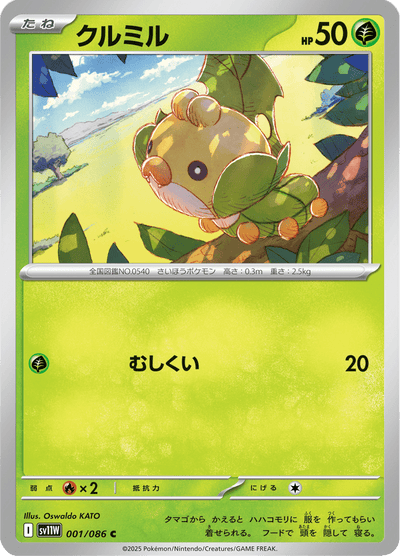 {001/086}Sewaddle (Larveyette) | Carte Pokémon japonaise à l'unité