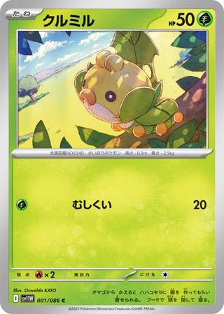 {001/086}Sewaddle[Masterball] | Japanese Pokemon Single Card - PokeNinJapan