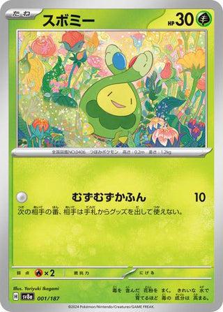 {001/187}Budew[Masterball] | Japanese Pokemon Single Card - PokeNinJapan