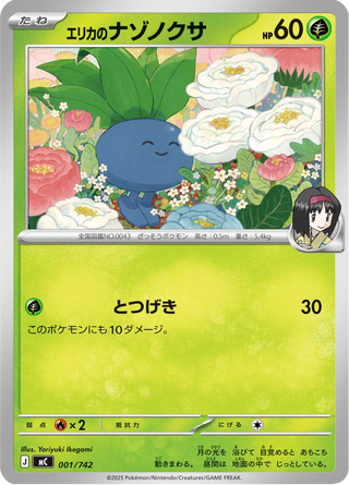 {001/742}Erika's Oddish | Japanese Pokemon Single Card - PokeNinJapan