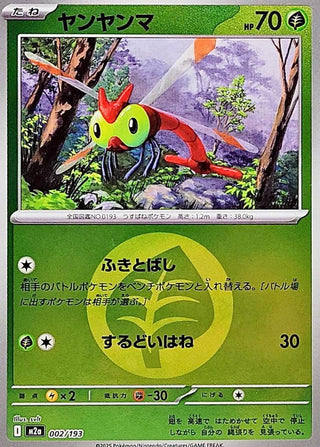 {002/193}Yanma (Energy Mirror) | Japanese Pokemon Single Card - PokeNinJapan