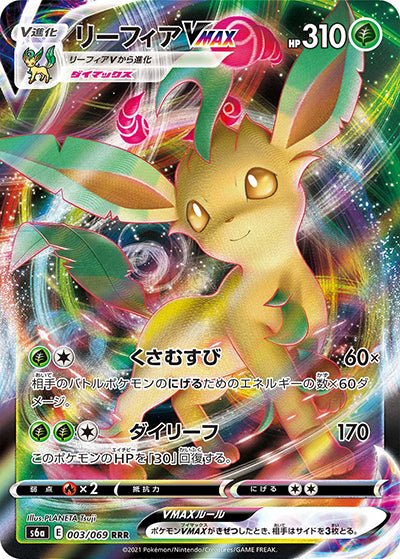 {003/069}Leafeon VMAX  RRR | Japanese Pokemon Single Card