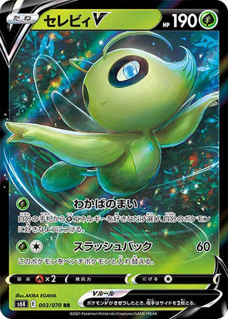 {003/070}Celebi V RR | Japanese Pokemon Single Card - PokeNinJapan