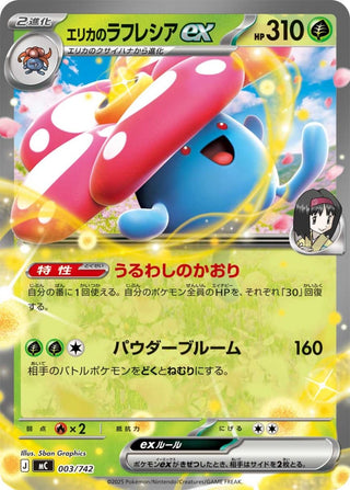 {003/742}Erika's Vileplume ex | Japanese Pokemon Single Card - PokeNinJapan