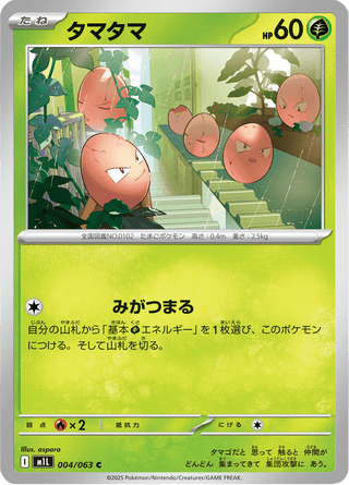 {004/063}Exeggcute | Japanese Pokemon Single Card - PokeNinJapan