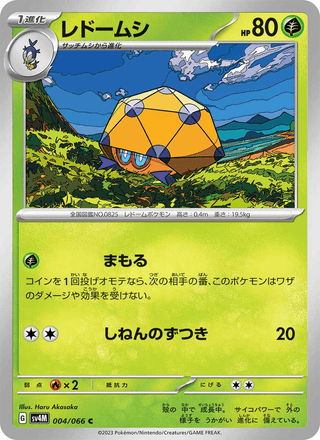 {004/066}Dottler | Japanese Pokemon Single Card - PokeNinJapan