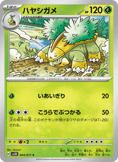 {004/071}Grotle (Boskara) | Carte Pokémon japonaise à l'unité