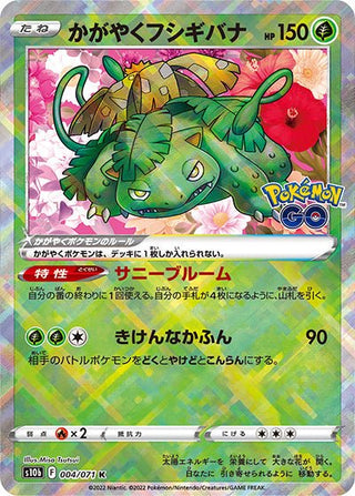 what does k mean on japanese pokemon cards Kogas Ninja trick PSA 10 Throughout the history of Pokemon, the typical release pattern for TCG sets has been to debut them in Japan, in their original language, before translating and releasing