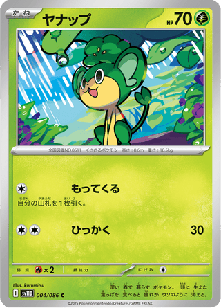 {004/086}Pansage | Japanese Pokemon Single Card - PokeNinJapan