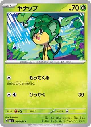 {004/086}Pansage[Monsterball] | Japanese Pokemon Single Card - PokeNinJapan