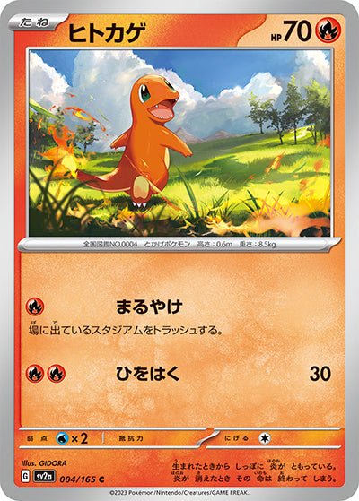 {004/165}Charmander (Salamèche)[Masterball] | Carte Pokémon japonaise à l'unité