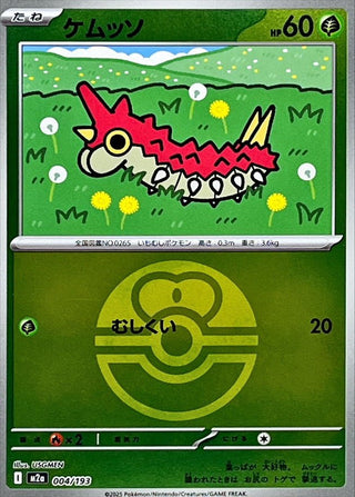 {004/193}Wurmple (Ball Mirror) | Japanese Pokemon Single Card - PokeNinJapan