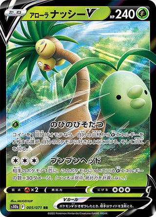 exeggutor pokemon card japanese Alolan Exeggutor RR Japanese Single Card