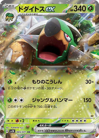 rr japanese pokemon cards Card Rarities Explained (2026 Guide) Darkness x2 Resistance Pokemon Card "Miraidon ex" sv1V
