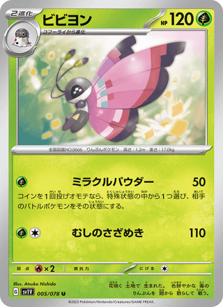 {005/078}Vivillon | Japanese Pokemon Single Card - PokeNinJapan
