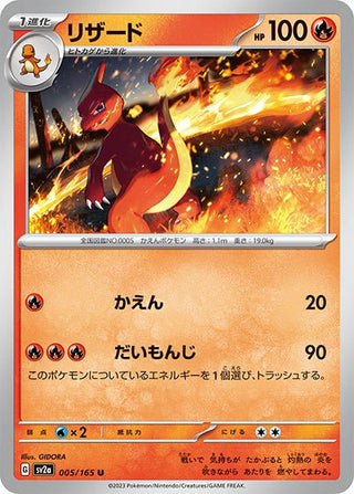 charmeleon pokemon card japanese 2023 151 Art Rare #169 PSA Authenticated 9 Pokmon Hit Points90 HP Form Japanese Charmeleon 3D Card -
