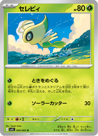 {006/063}Celebi | Japanese Pokemon Single Card - PokeNinJapan