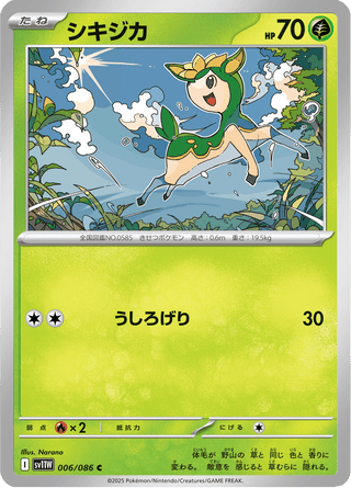 {006/086}Deerling | Japanese Pokemon Single Card - PokeNinJapan