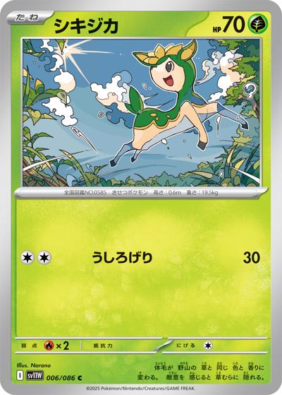 {006/086}Deerling[Monsterball]  | Japanese Pokemon Single Card
