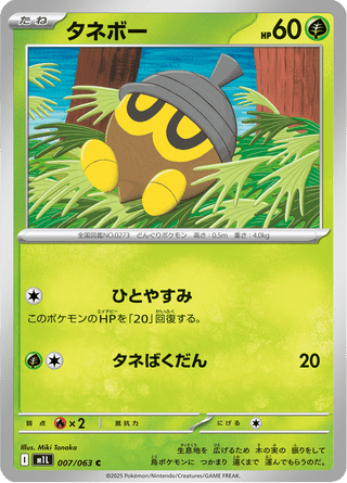 {007/063}Seedot | Japanese Pokemon Single Card - PokeNinJapan