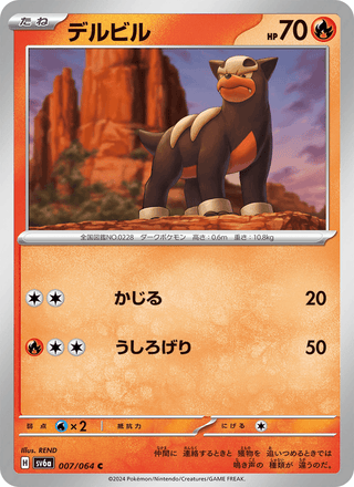 {007/064}Houndour | Japanese Pokemon Single Card - PokeNinJapan