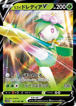 {007/067}HisuiLilligant V RR | Japanese Pokemon Single Card - PokeNinJapan
