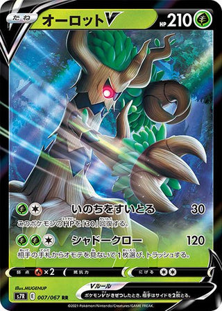 {007/067}Trevenant V RR | Japanese Pokemon Single Card - PokeNinJapan