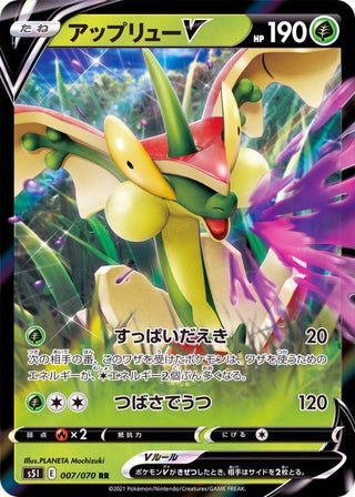 {007/070}Bursyamo V RR | Japanese Pokemon Single Card