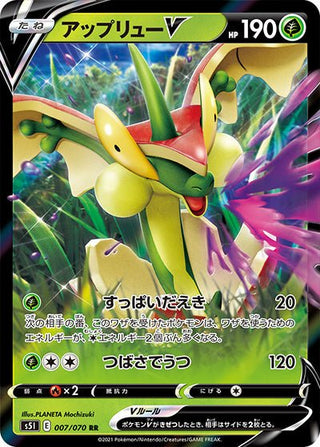{007/070}Flapple V RR | Japanese Pokemon Single Card - PokeNinJapan