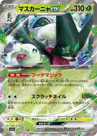 {007/073}Meowscarada ex RR | Japanese Pokemon Single Card - PokeNinJapan