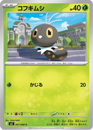 {007/080}Scatterbug | Japanese Pokemon Single Card - PokeNinJapan