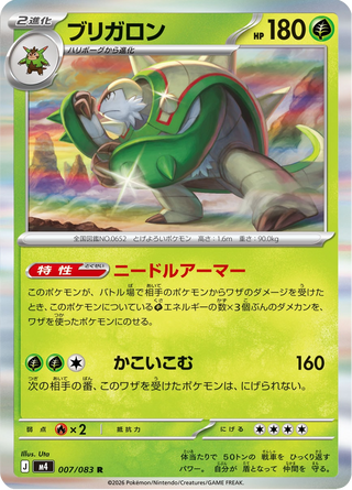 {007/083}Chesnaught | Japanese Pokemon Single Card - PokeNinJapan