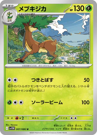 {007/086}Sawsbuck[Masterball] | Japanese Pokemon Single Card - PokeNinJapan
