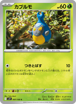 {007/100}Karrablast | Japanese Pokemon Single Card - PokeNinJapan