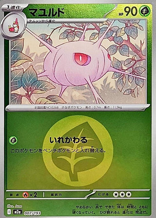 {007/193}Cascoon (Energy Mirror) | Japanese Pokemon Single Card - PokeNinJapan