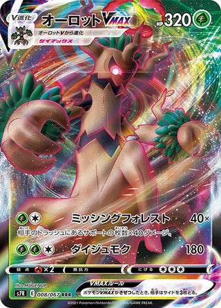 {008/067}Trevenant VMAX RRR | Japanese Pokemon Single Card - PokeNinJapan