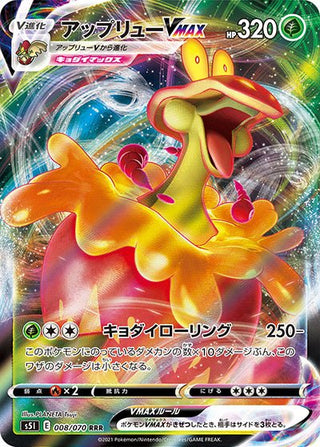 {008/070}Flapple VMAX RRR | Japanese Pokemon Single Card - PokeNinJapan