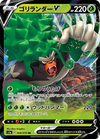 {008/070}Rillaboom V RR | Japanese Pokemon Single Card - PokeNinJapan