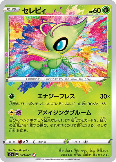 japanese celebi pokemon card Celebi - 002/036 - CP5: Mythical & Legendary Dream Shine Collection