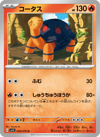 {009/078}Torkoal | Japanese Pokemon Single Card - PokeNinJapan