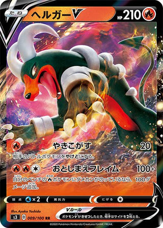 {009/100}Houndoom V RR | Japanese Pokemon Single Card {009/100}Houndoom V RR | Japanese Pokemon Single Card