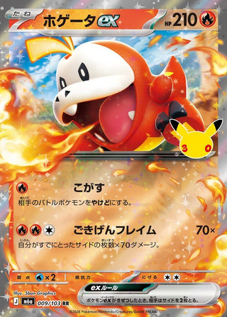 {009/103}Fuecoco ex | Japanese Pokemon Single Card - PokeNinJapan
