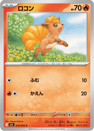 {010/063}Vulpix | Japanese Pokemon Single Card - PokeNinJapan