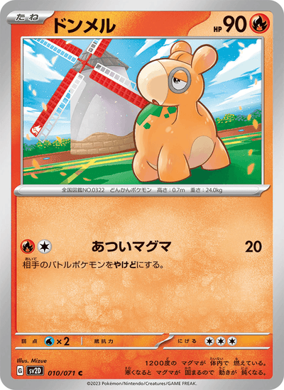 {010/071}Numel (Camaub) | Japanische Pokémon-Einzelkarte